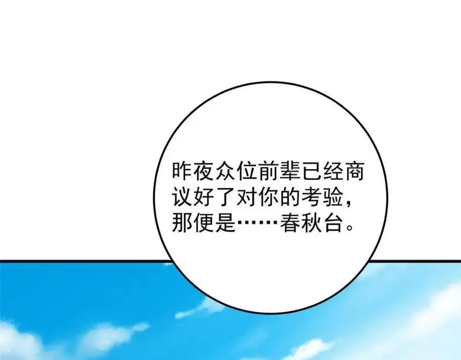 261 月下的春秋山之巅138