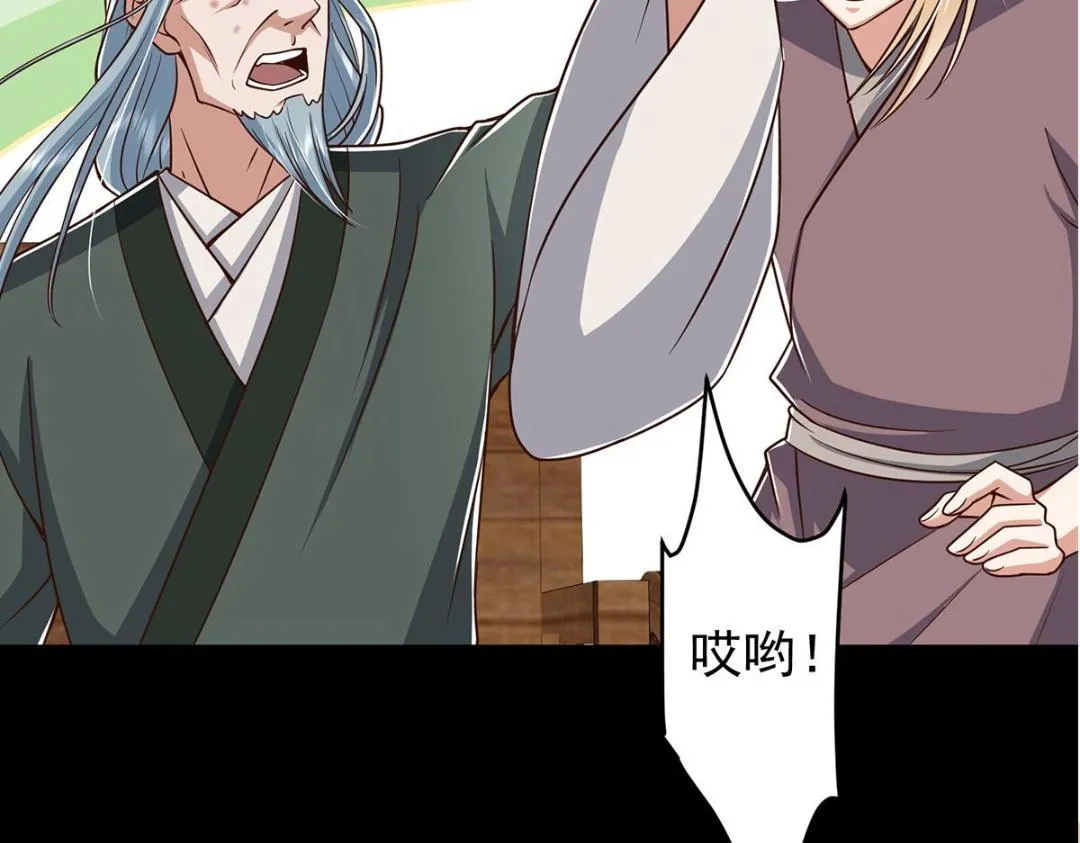 198 混沌之眼的秘密！127