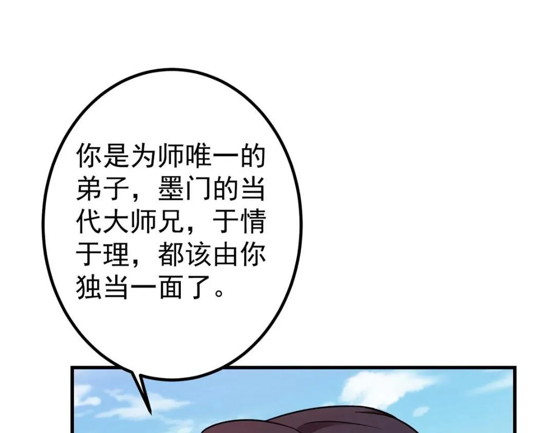 201 墨门不留无用之人14