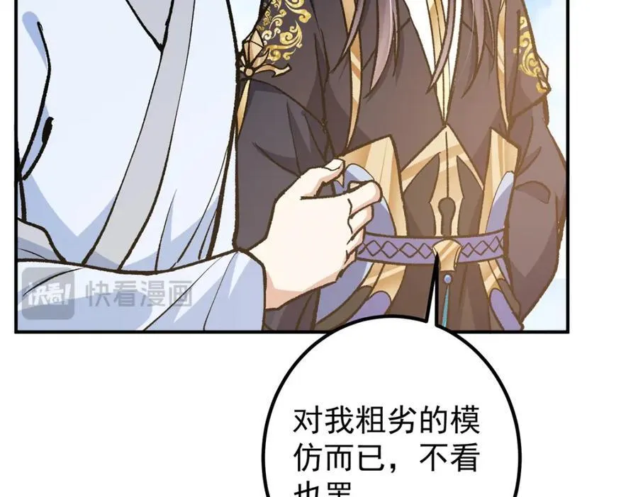 314 我墨门个个都是人才78