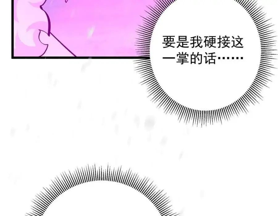 267 这如同山岳的强者30