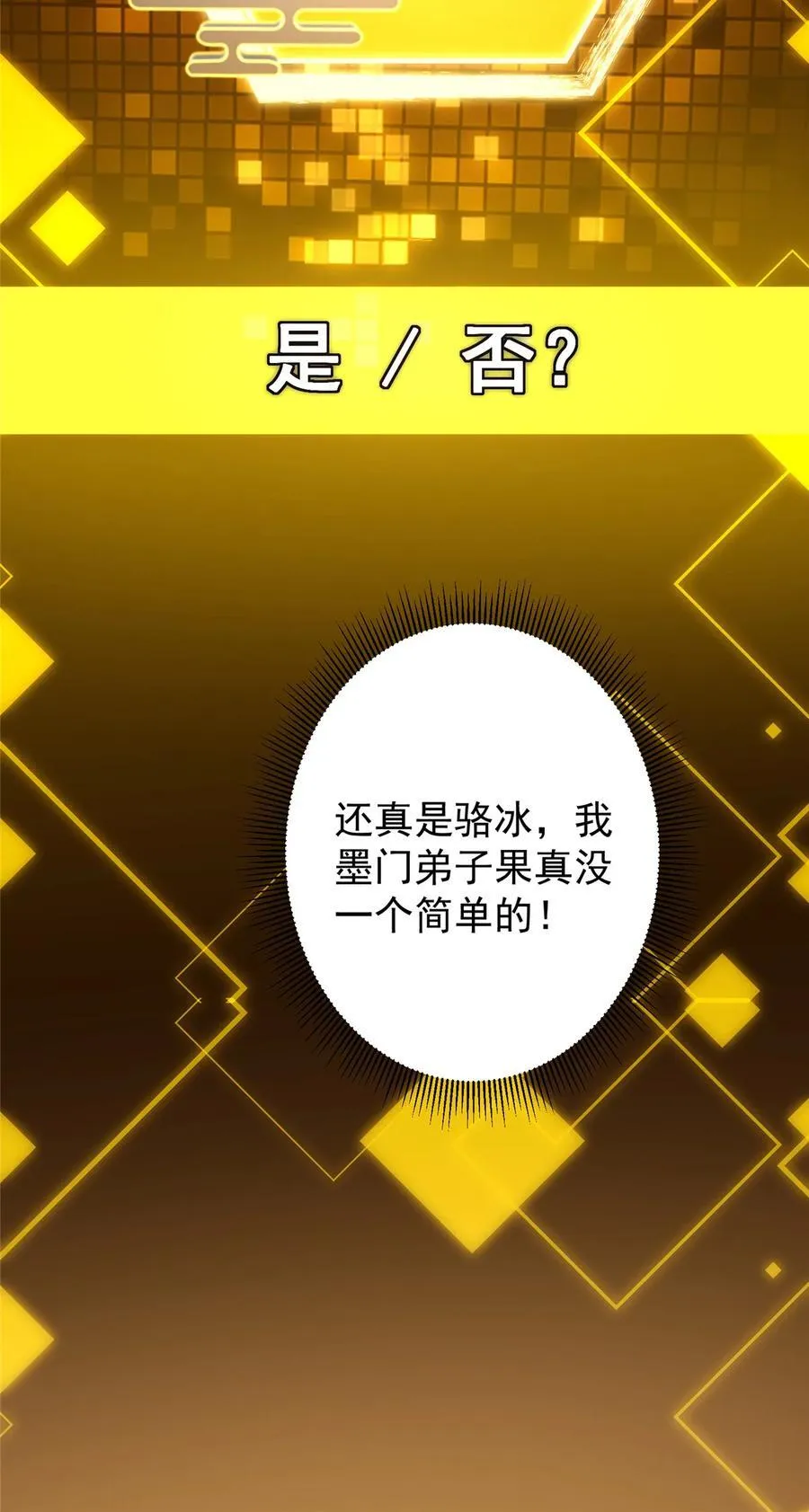 341 你到底是谁？53
