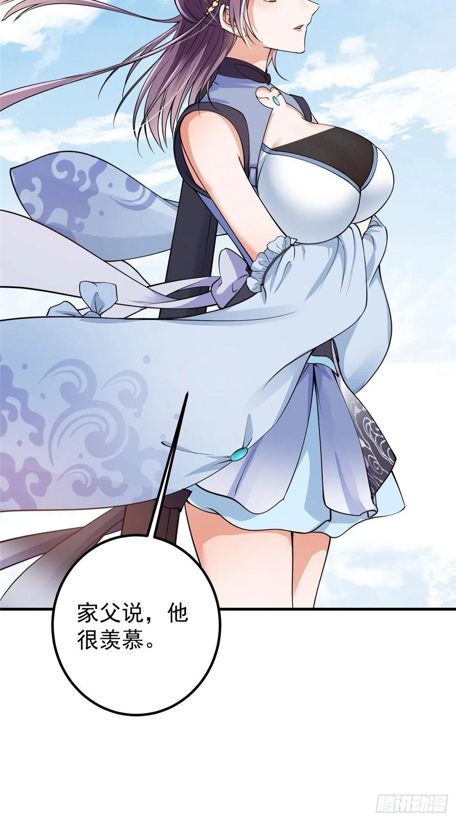059 李南薇追来了46