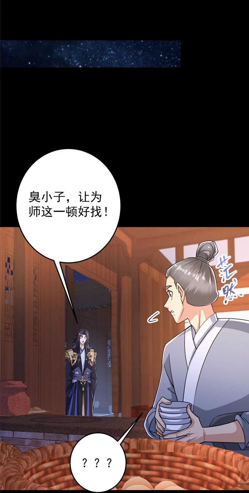 173 我的徒弟不简单啊6