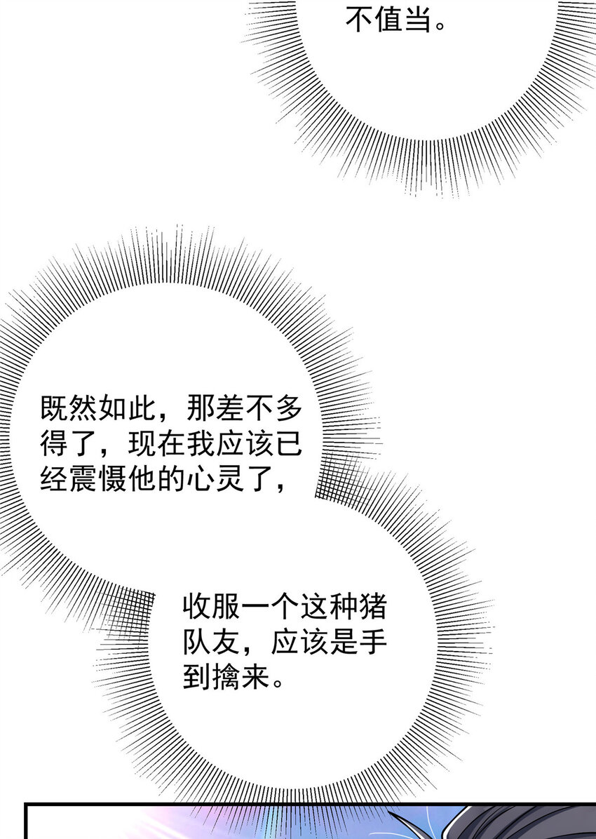 031 神秘师兄威胁论19