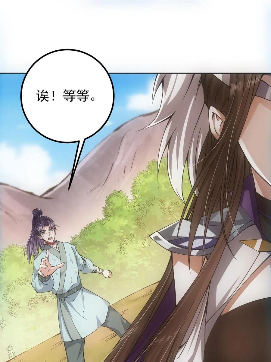 080 师父与我关系“匪浅”34