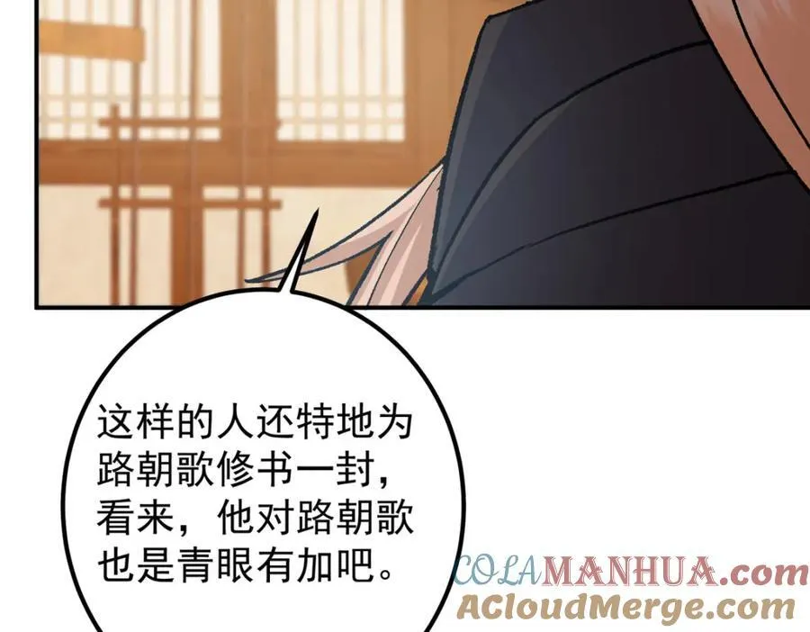 311 他已天下无敌了84