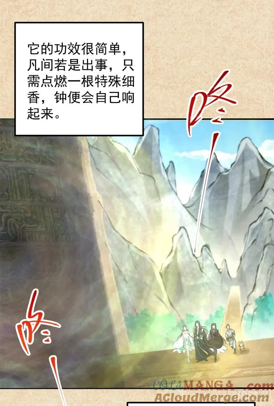 51 万民钟声响24