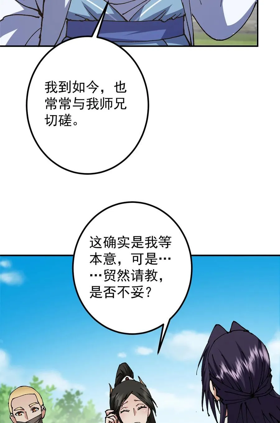332 世界主角的鞭策者5