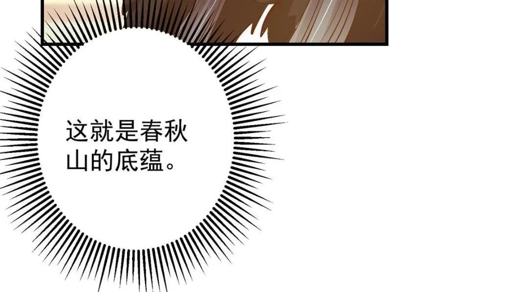 253 就该夫唱妇随！87
