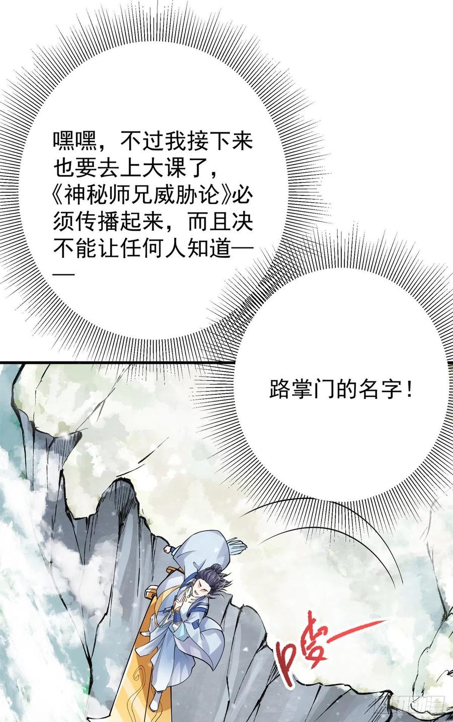 050 有关声望点的梦43