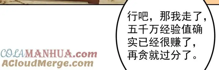 284 什么叫专业打脸？44