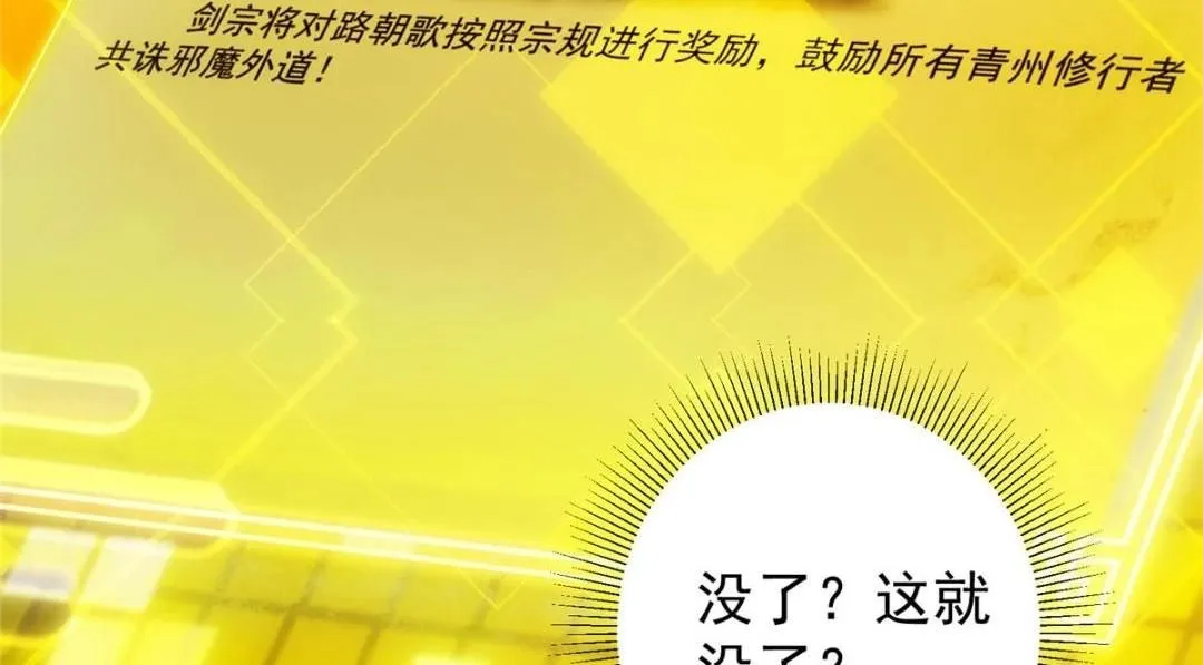 229 我徒弟比你徒弟强！108