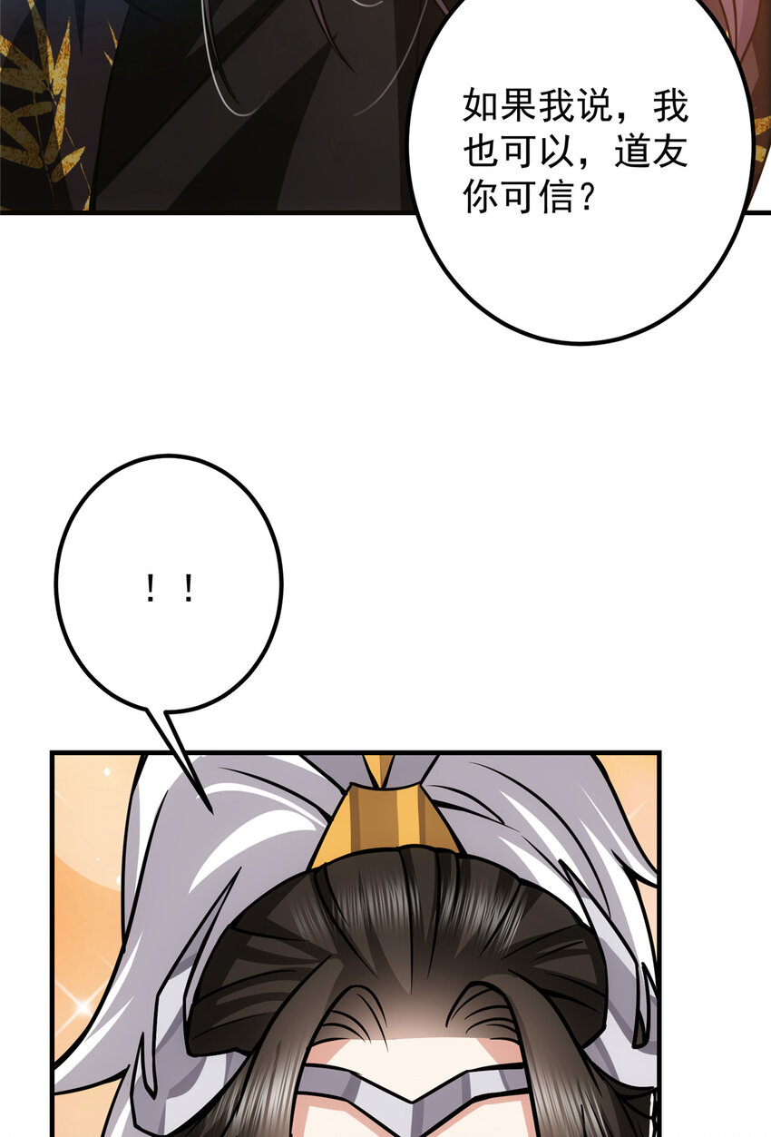 102 破除血阵16