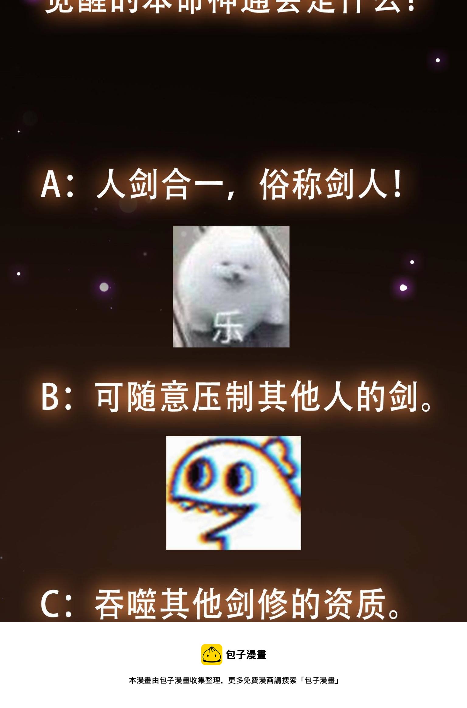 095 剑心通透60