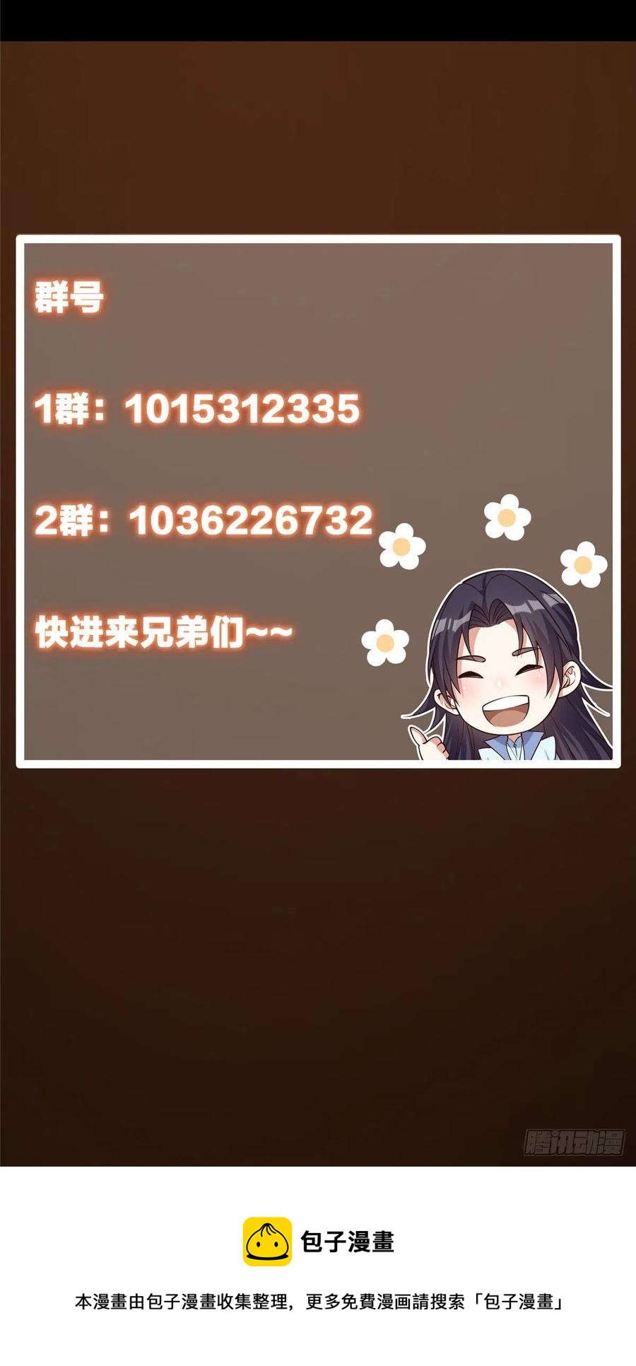 072 木牌中的群聊44