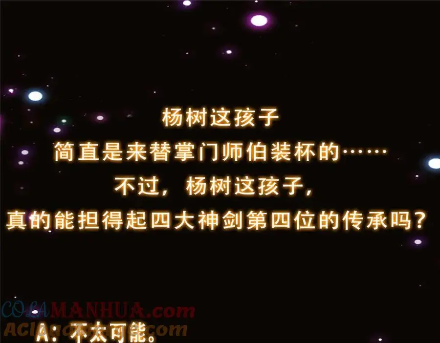 297 你是不是走火入魔了？132