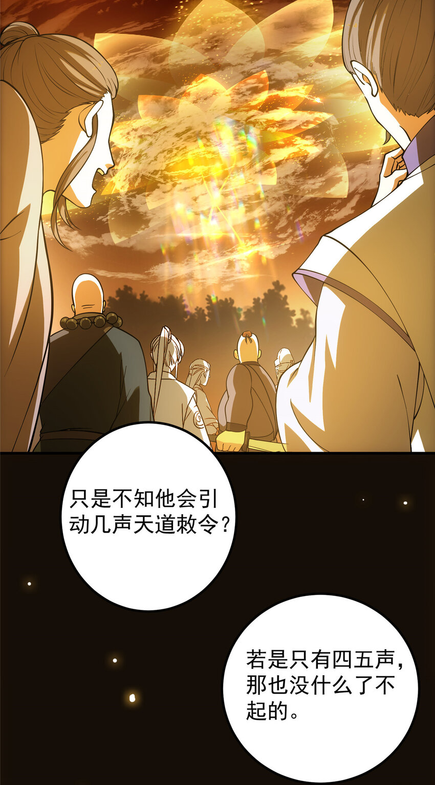 007 九声天道敇令！27