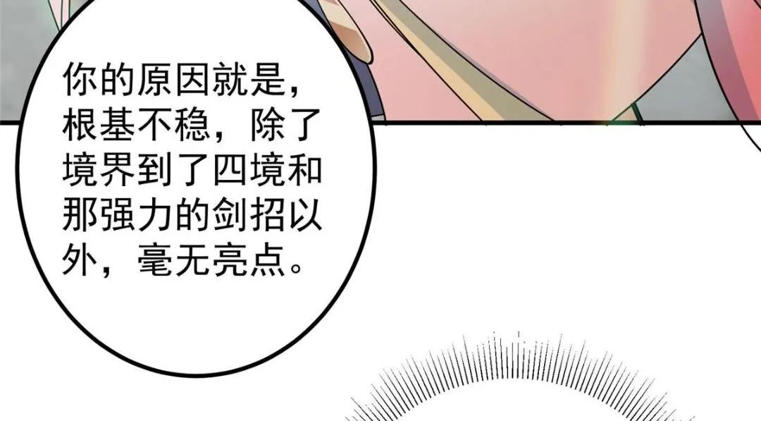 202 本萌妹的热血燃起来了98