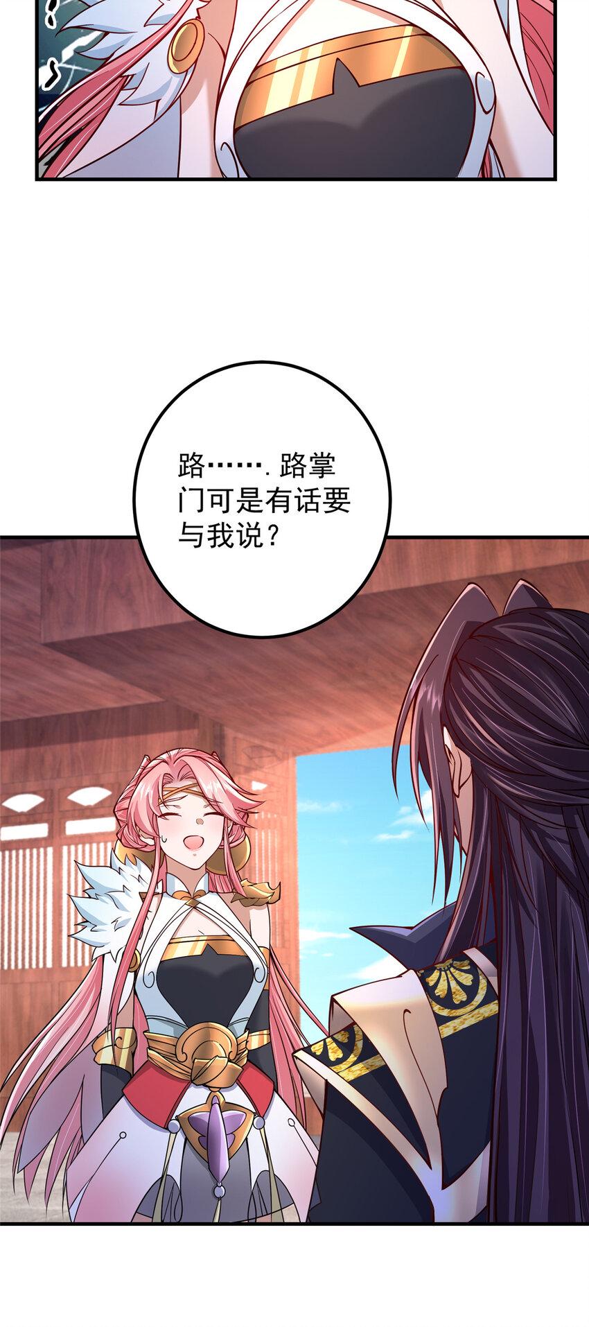 190 圣女震惊一整年！24