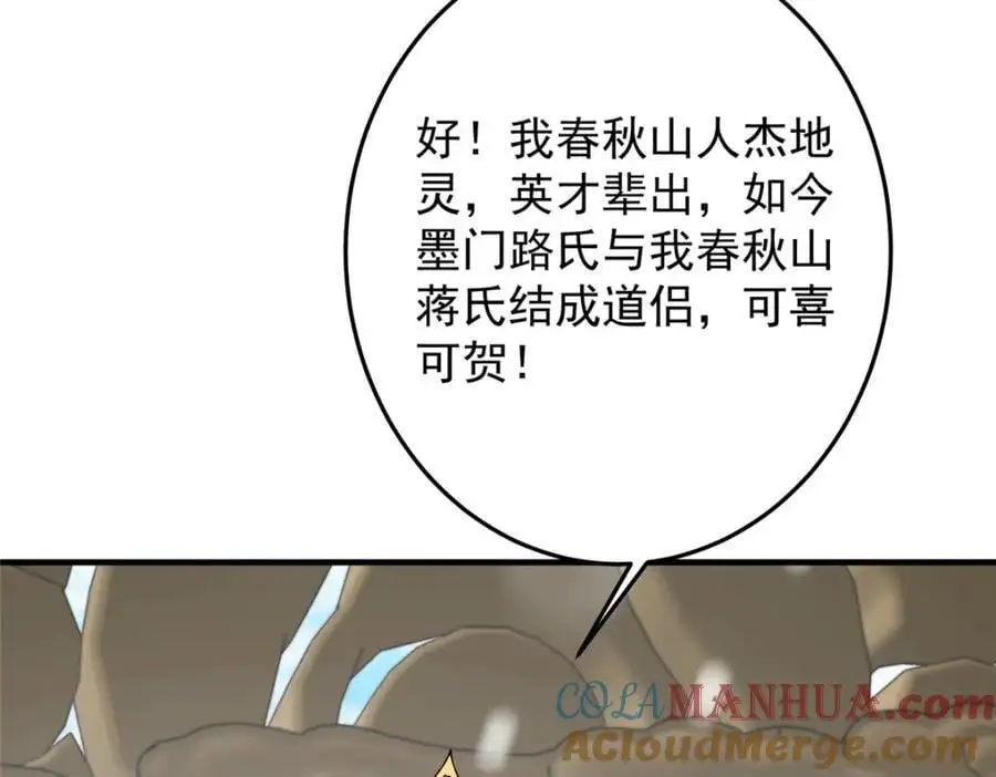 262 著名二五仔来咯52