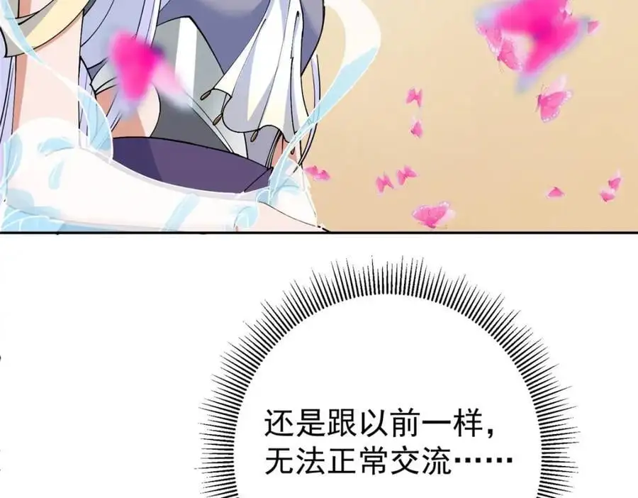 286 《春秋》也有书灵！70