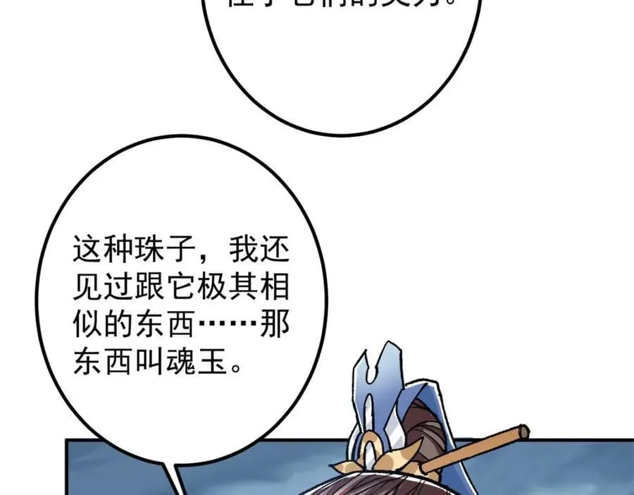 307 我直接北冥神功！81