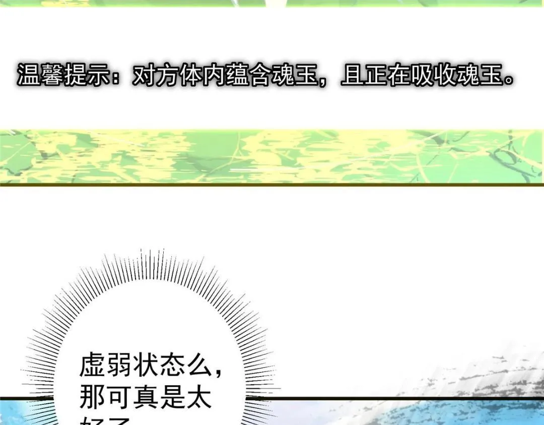 214 新与旧的天骄67