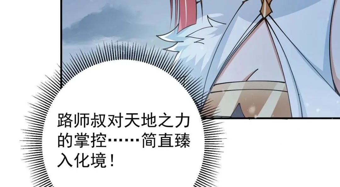 234 与路朝歌一起战死！142