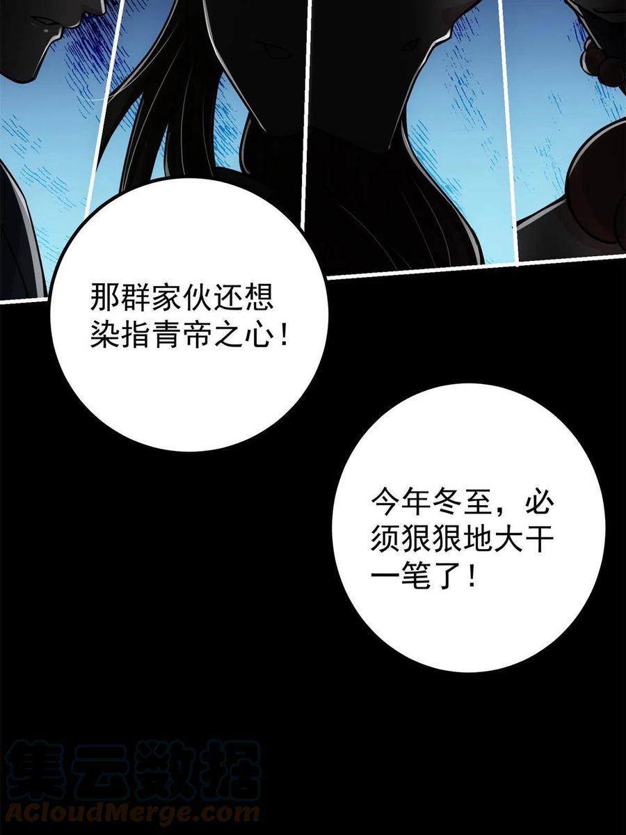 088 紫月会之秘27