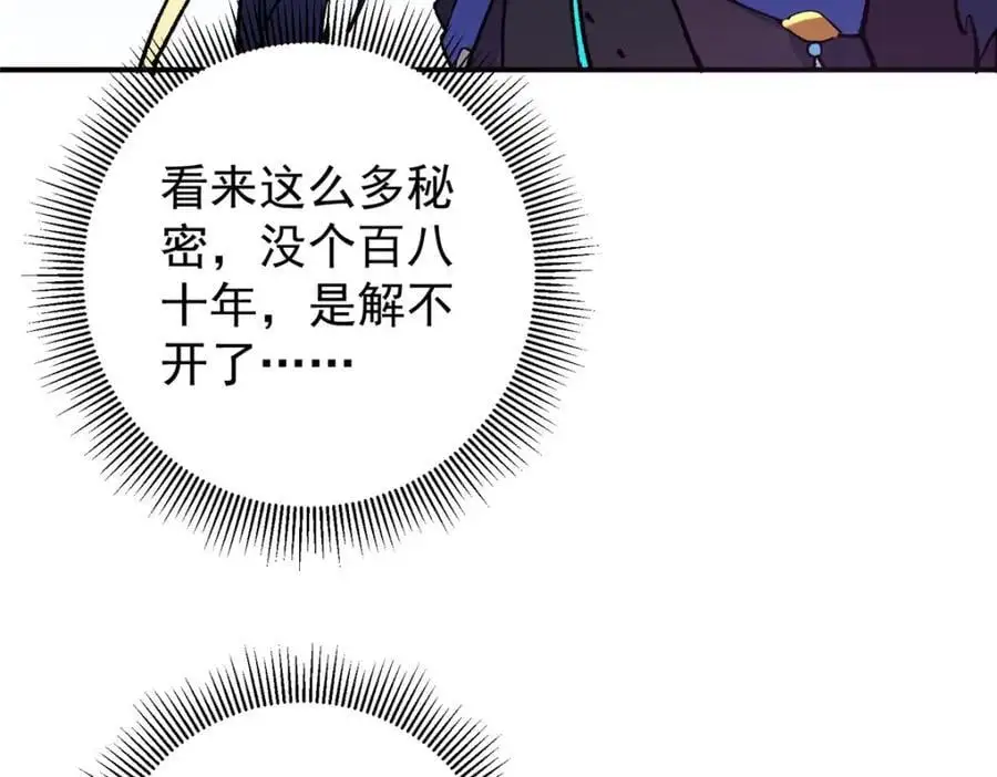 302 紫月会法坛的运作34