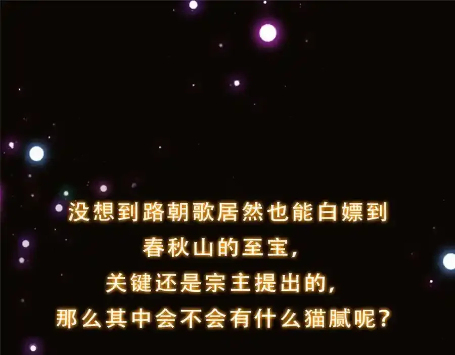 278 圣师居然承认了！135