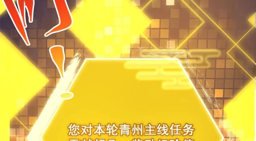 231 北州主线任务结算了！103