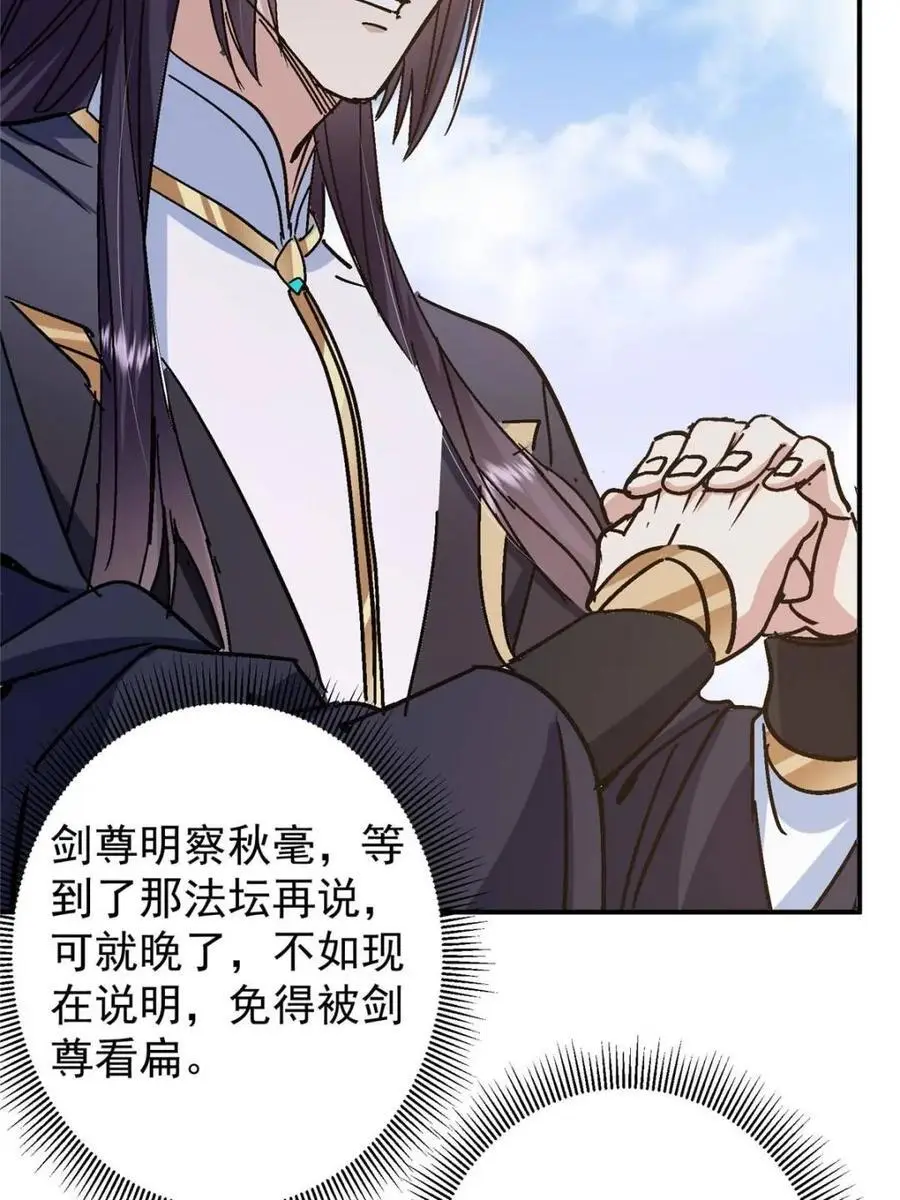 300 妖修起源竟然是……23