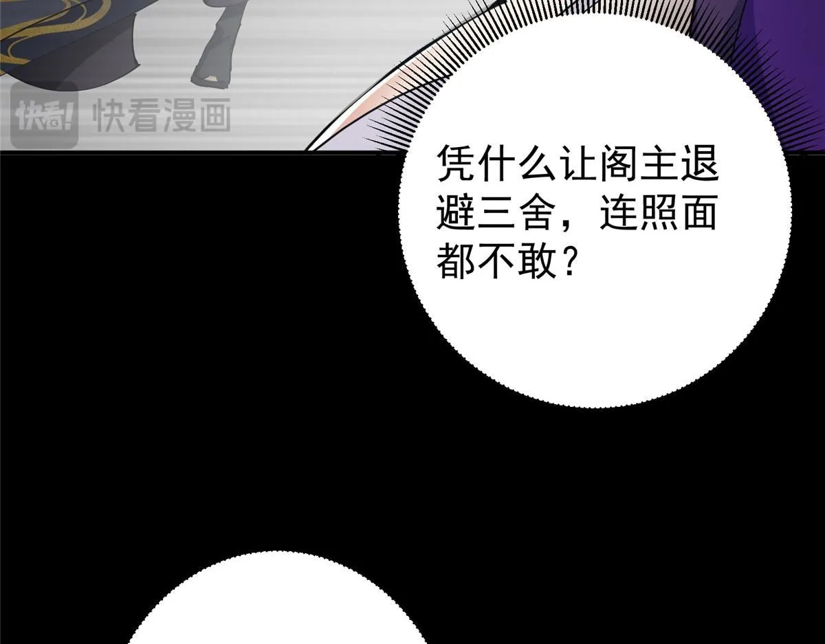 236 月眸雪狼王！133