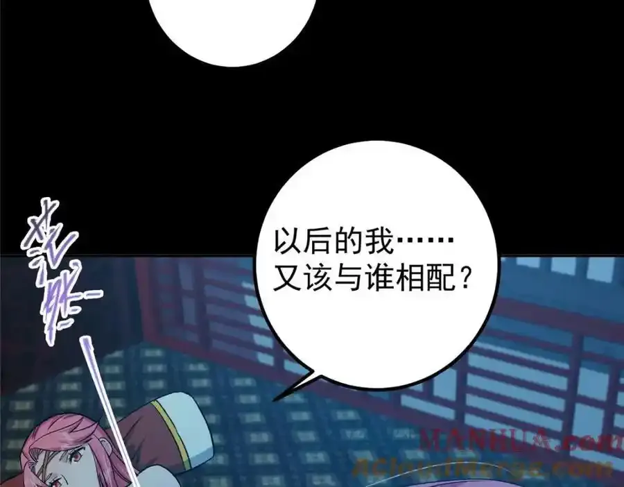 278 圣师居然承认了！84