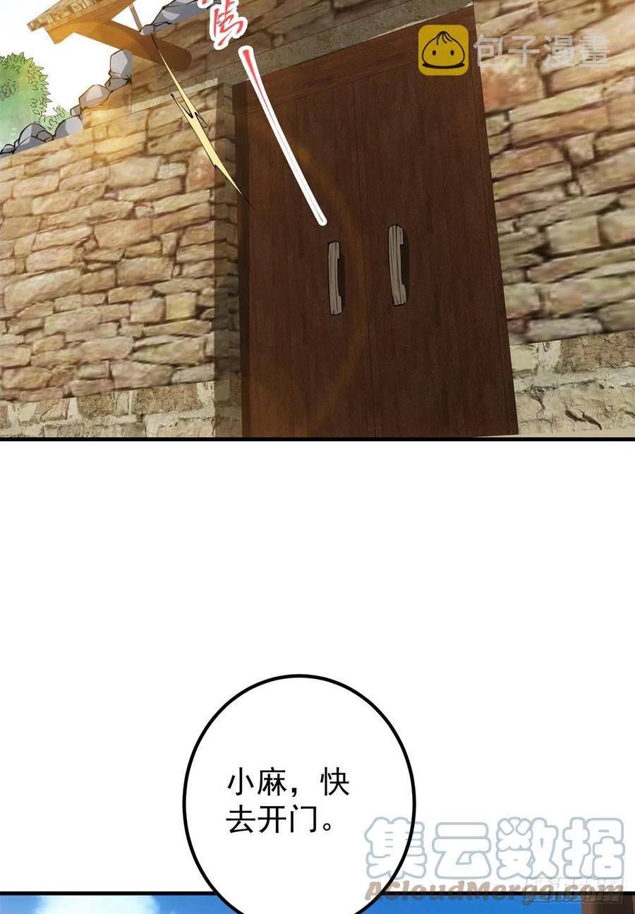 053 寻仇讨债15