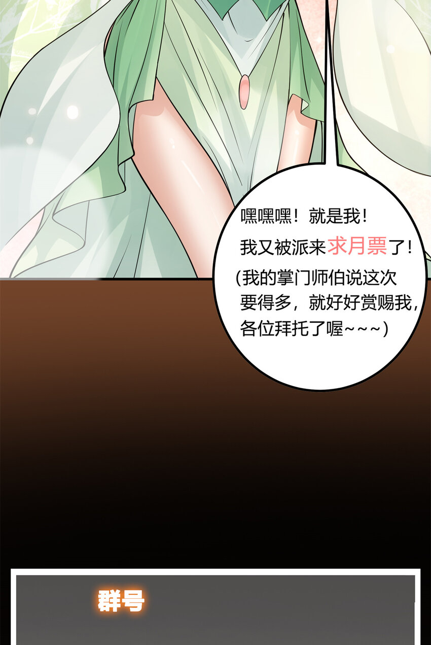 035 异兽真的很恐怖54