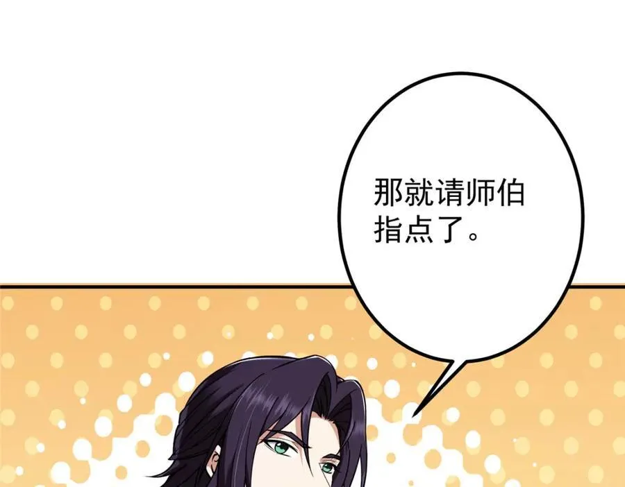 312 这就是当世第一剑9