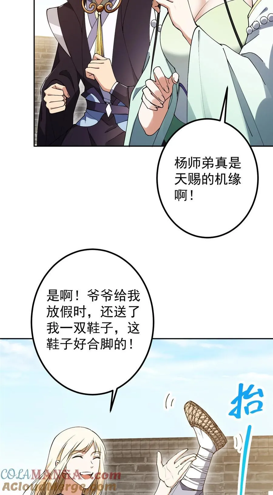 351 天玄巨变开始！51