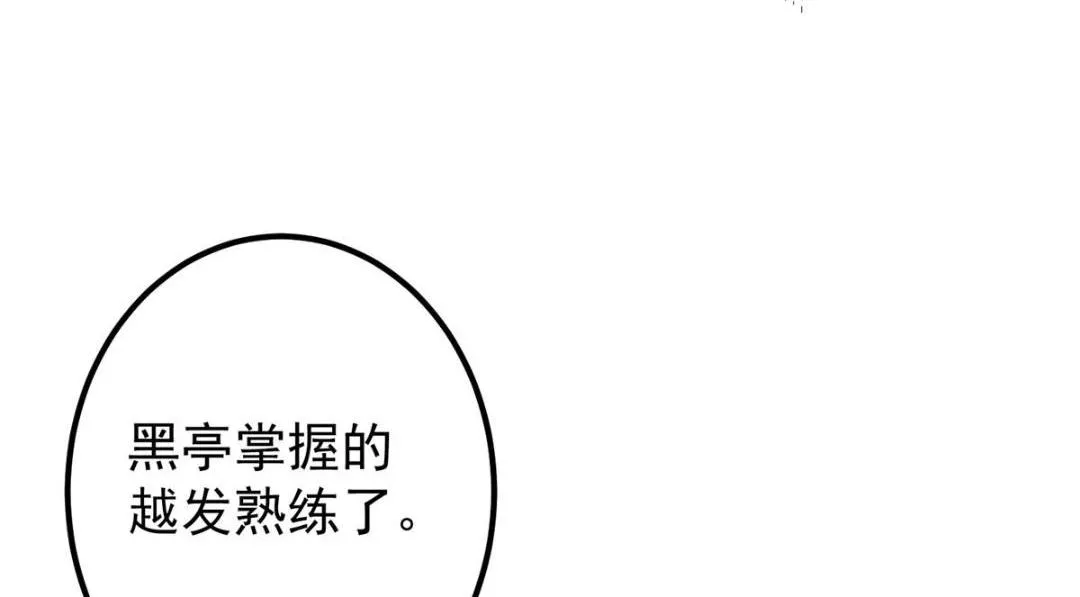 202 本萌妹的热血燃起来了68