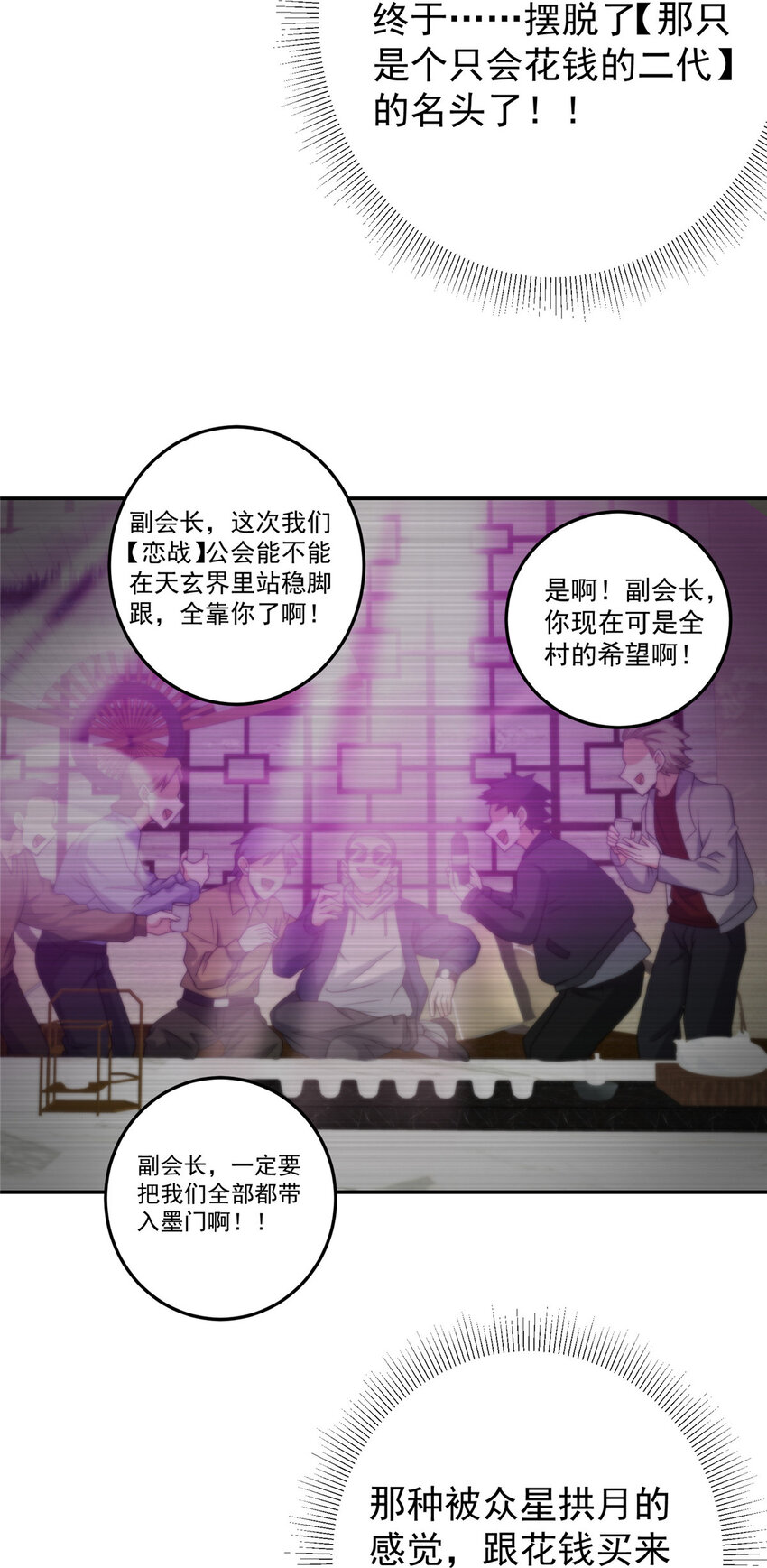 151 趋之若鹜14