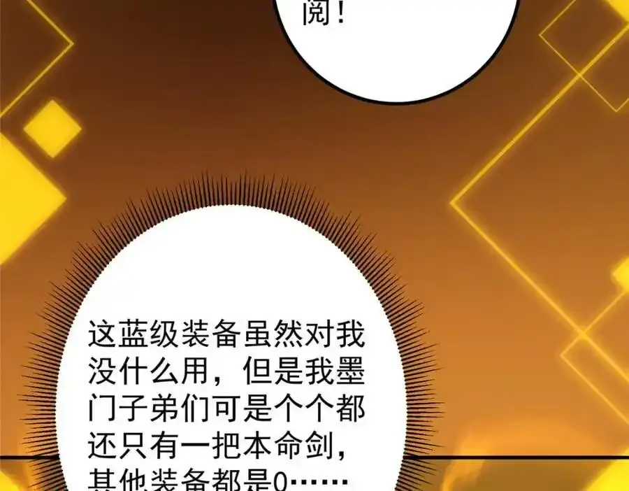 308 我们是聚能吸！58