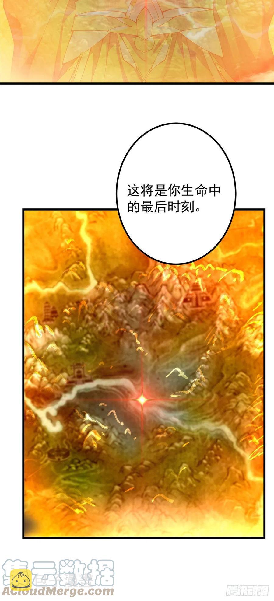 062 剑尊错了？！6
