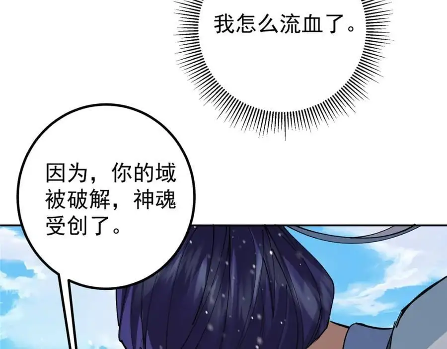 264 我一眼就足以秒你！79