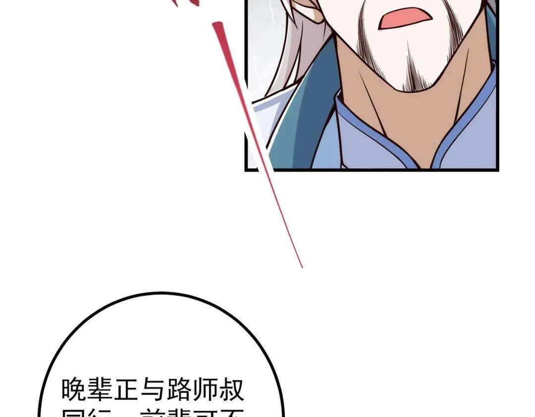 222 护夫心切147