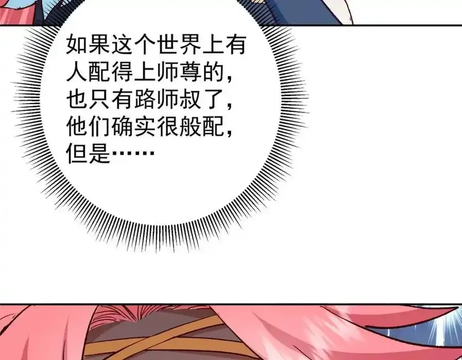 278 圣师居然承认了！57