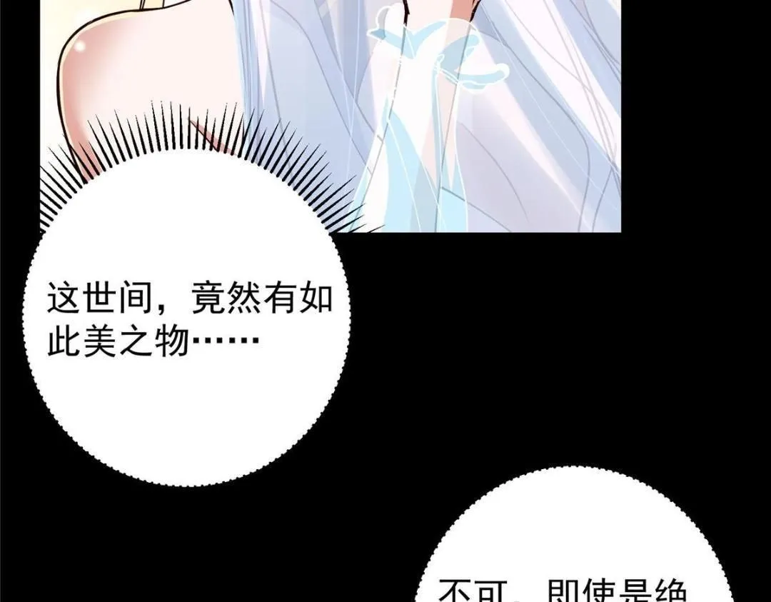 259 睡在一起了！！32