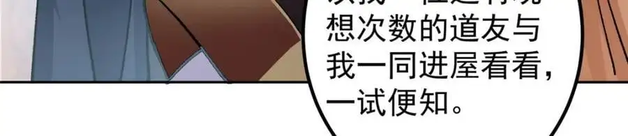 284 什么叫专业打脸？101