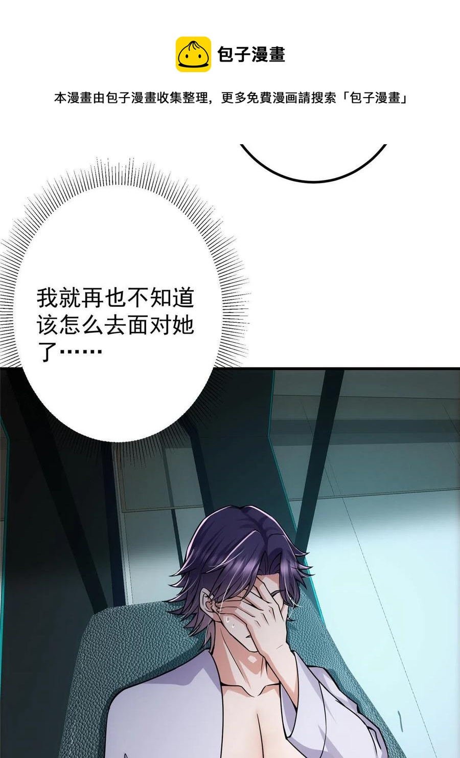 085 这一世我不会错过16